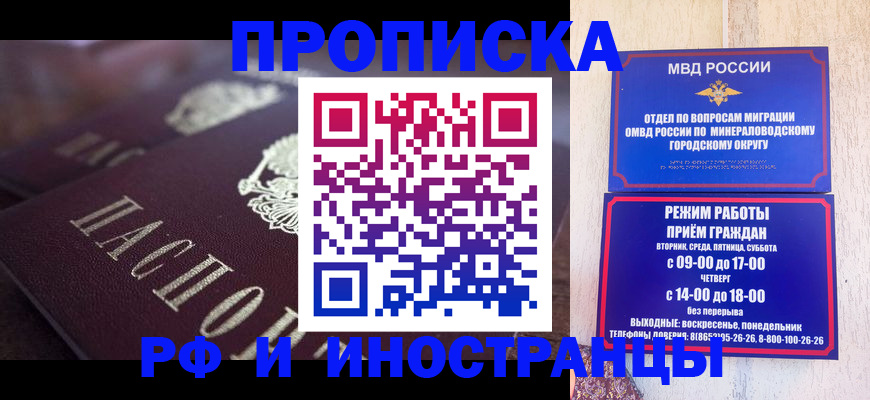 где прописаться в Биробиджане
